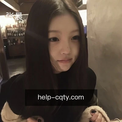 张晨