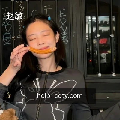 赵敏