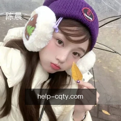陈晨